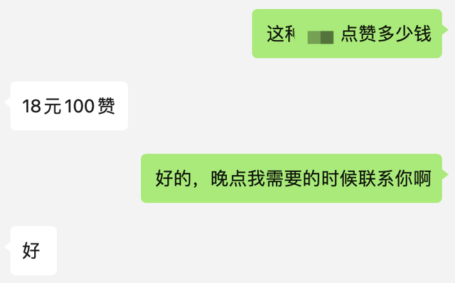 书白代刷-2元100000qq名片赞-0.1元qq空间说说免费赞_快手刷赞平台推广软件