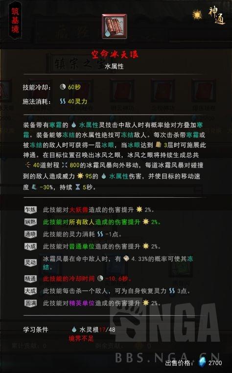 神魔沸血战超凡修仙网页游戏《凡人战八荒》试玩