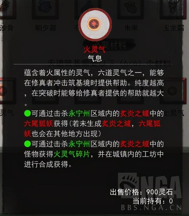 神魔沸血战超凡修仙网页游戏《凡人战八荒》试玩