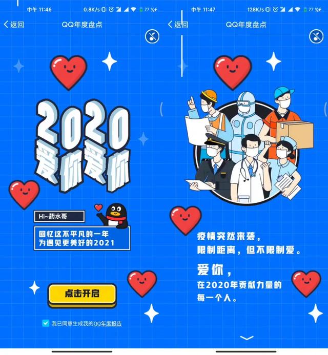 QQ免费领10个说说赞赞