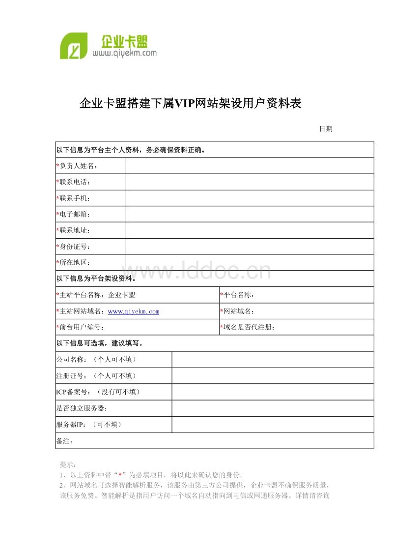 关于华城卡盟-宁白代刷,专业24小时自助下单平台,全网最稳最低价自助下单平台,免费QQ代网站刷业务平台,-爱投网的信息