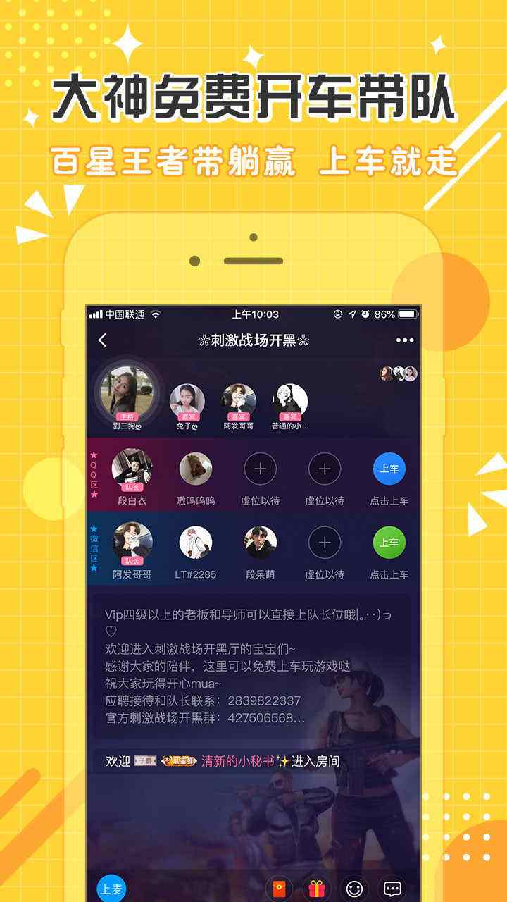 包含小鹿陪玩ios版下载小鹿陪玩(虎牙官方陪玩App)foriPhonev3.5.1苹果手机版下载-脚本之家的词条