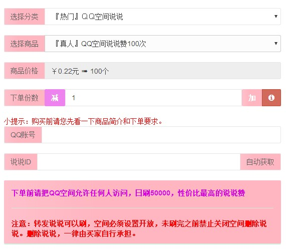 qq说说赞免费20个,qq空间刷赞网站20个,qq说说赞在线刷网页版的简单介绍