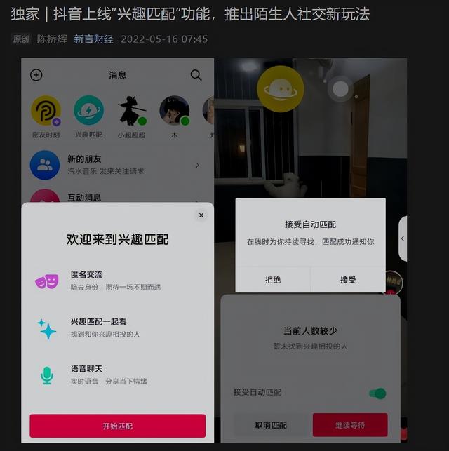 最牛社区官方网站下载-最牛社区app抖音代刷网1.0.27最新版下载_骑士下载