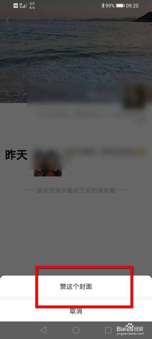 评论：“朋友圈”点赞的作品未必就是好作品--文化--人民网的简单介绍