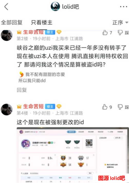 兄弟们，最近想申请峡谷之巅资格，但是去官网兴致勃勃申请时发现出现提示说我的账号存在代练，工_斗鱼鱼吧