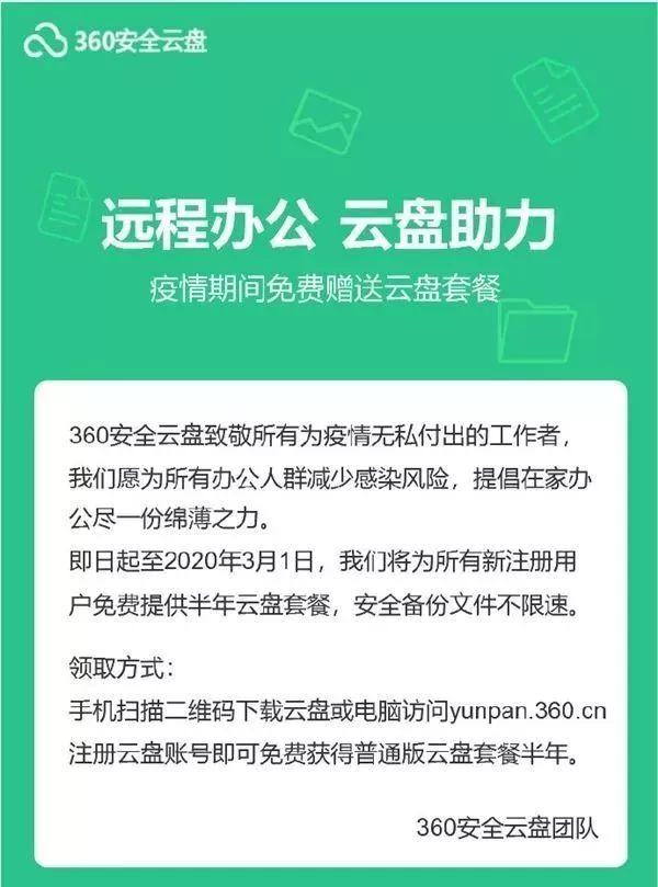 掌握这些小技巧免费领爱奇艺等各大视频网站会员__凤凰网