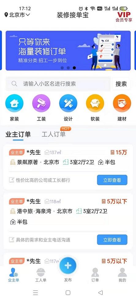 代刷网装修有什么操作技巧？代刷网推荐那些装修公司？-房天下装修知识