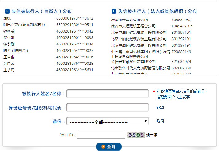 包含www.jiajinds.cn-网站综合查询的词条