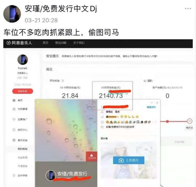 2020网易云音乐如何快速刷等级的?在线代刷等级的网站平台怎么刷?-助推者