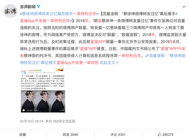 2020网易云音乐如何快速刷等级的?在线代刷等级的网站平台怎么刷?-助推者