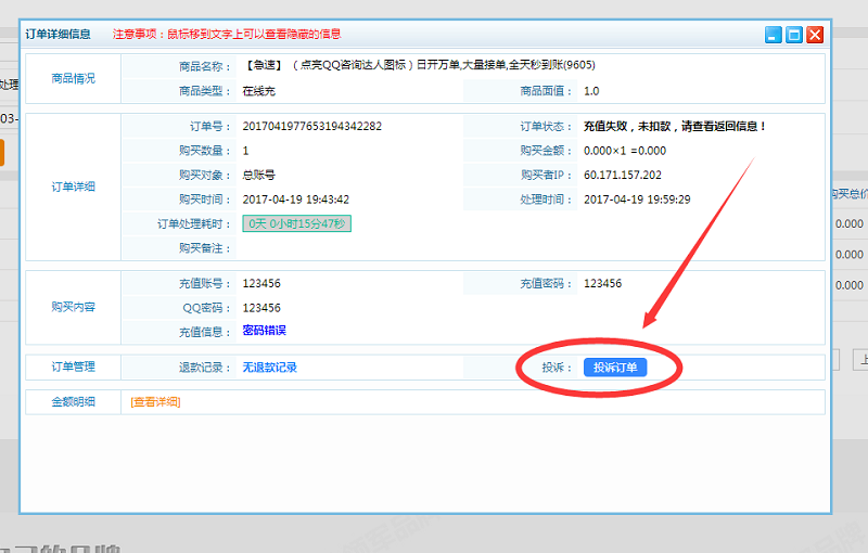 卡盟代网刷快手软件下载-卡盟代网刷快手业务网自助下单平台软件appv10.4.20.25604-11773手游网的简单介绍