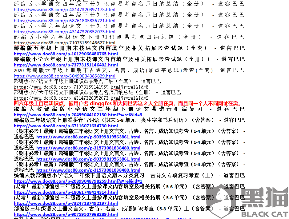 在线刷暴网页-道客巴巴的简单介绍