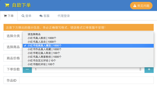 快手刷双击自助下单秒刷-超低价qq业务自助下单平台_小熊代网刷