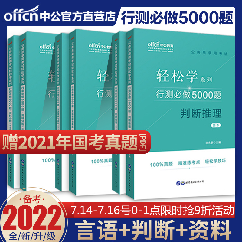 2020省考季欣说言语刷题集言语套题下.pdf-原创力文档的简单介绍