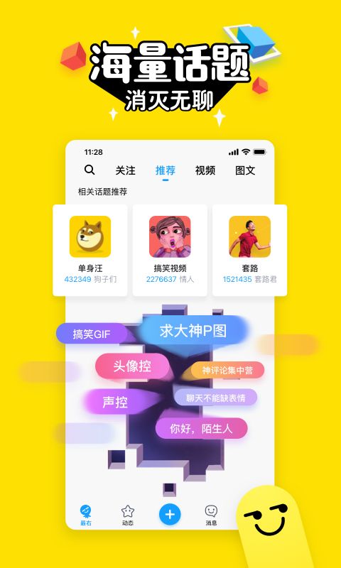 最右2021版app-最右2021版手机下载_牛游戏网的简单介绍