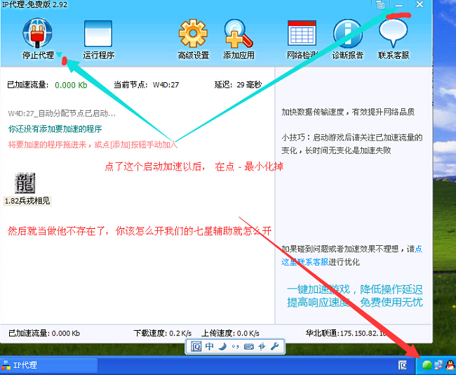 qq网游加速小助手下载-qq网游加速器官方下载-网游加速小助手专版大全-腾牛网的简单介绍