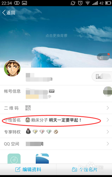 包含QQ经典个性签名大全_百度百科的词条