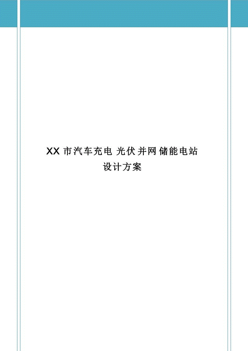 浙江光伏补贴政策一览表政策汇编_人人文库网的简单介绍