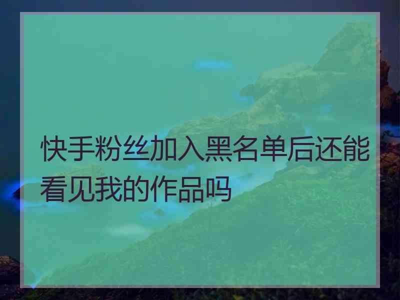 包含刷快手卡盟,卡盟刷快手k币，哪个卡盟有--破茧短视频培训的词条