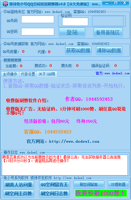 qq空间刷赞免费平台推广-刷快手赞平台全网+最低价啊,免费领取qq空间赞网站的简单介绍