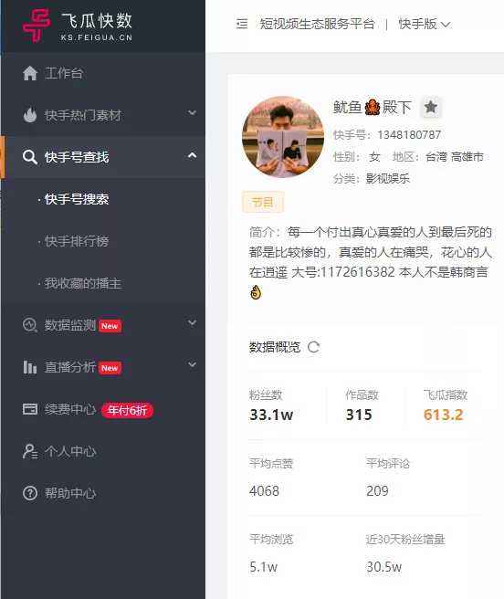 包含为什么我的快手号，评论别人的作品总要验证啊，还有我的粉丝在一直掉啊-ZOL问答的词条