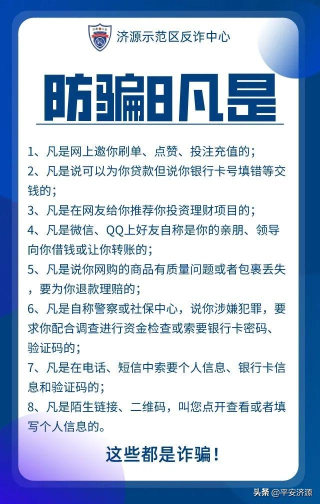 【风险提示】揭秘抖音快手点赞背后的骗局