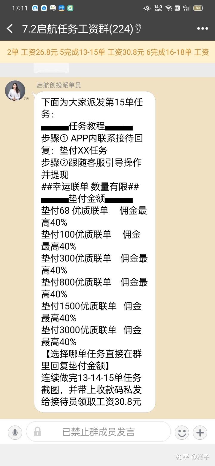 关于抖音刷赞骗局_百科TA说的信息