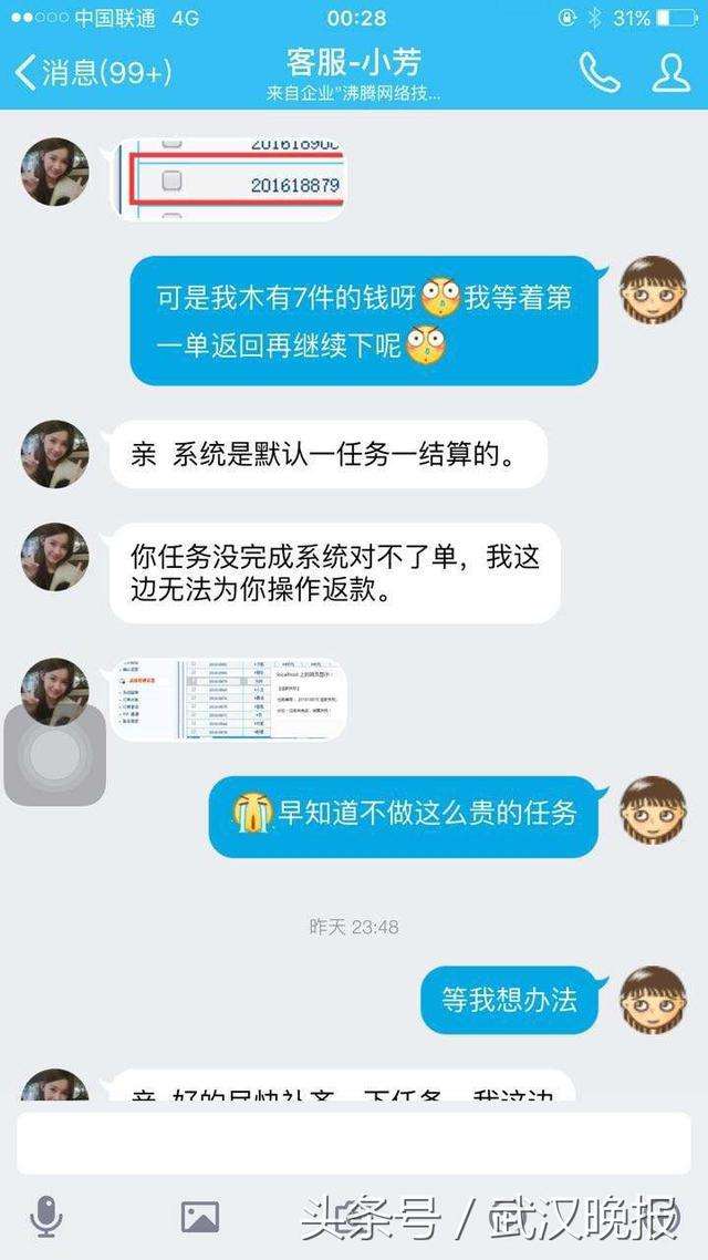 淘宝兼职代刷是真的吗？值得做吗？-39电商创业的简单介绍