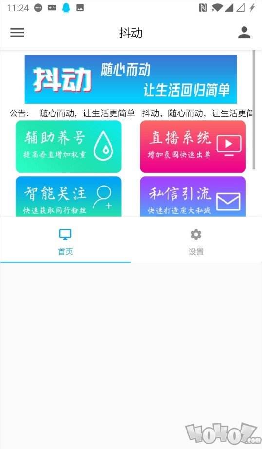 手机自动滑屏器直播间快手抖音养号滚屏发言全民任务自动评论神器_阿里巴巴找货神器的简单介绍