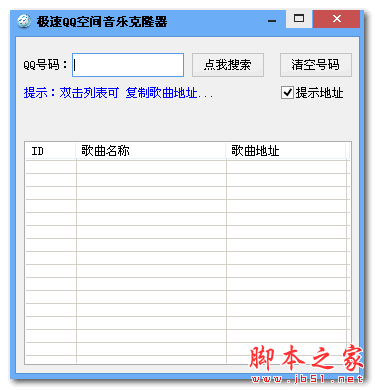 qq空间克隆器_qq空间克隆器客户端[官方最新](暂未上线)-下载之家的简单介绍