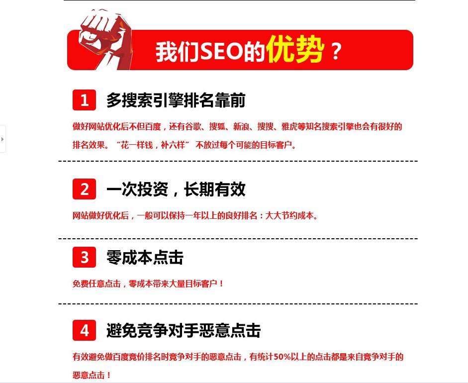 包含百度seo快速排名优化，搜索引擎快速排名推广|搜索引擎|网页|黑帽seo|百度|百度seo的词条