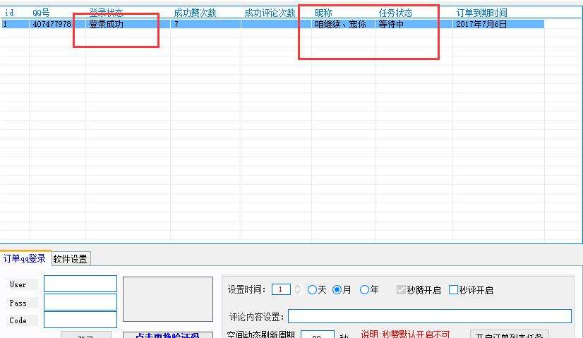 包含免费领取50说说赞网址快乐吧的词条