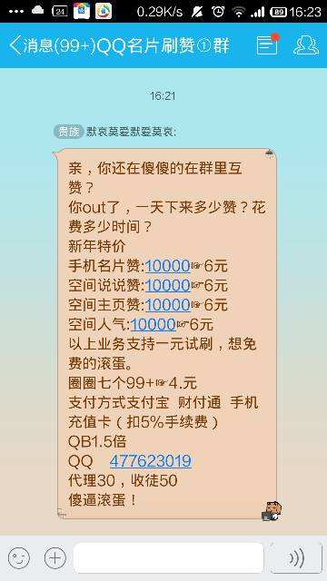 免费领qq名片赞网站-免费领取说说赞20个的网址,ks低价刷业务网站的简单介绍