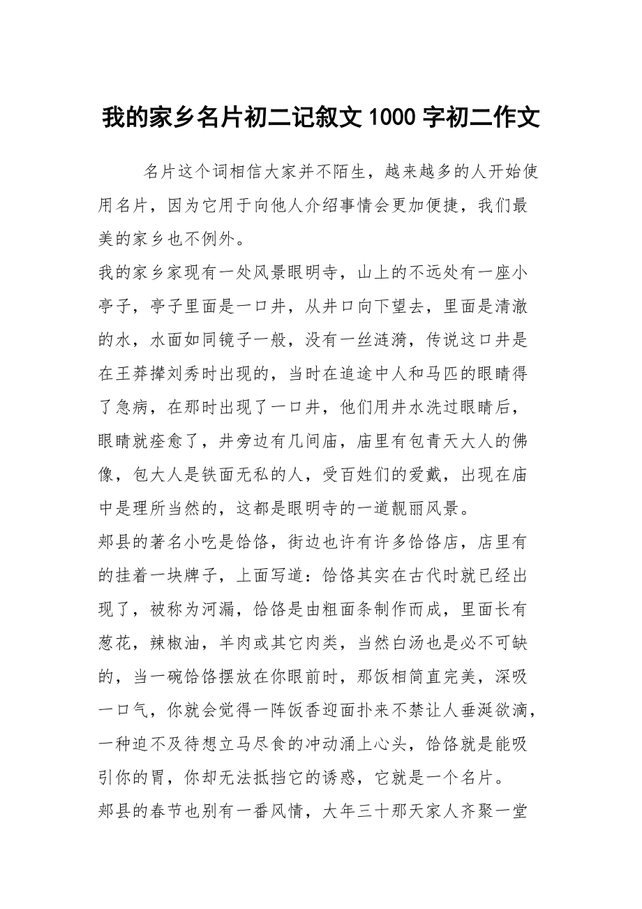 多彩是我的名片作文750字的简单介绍