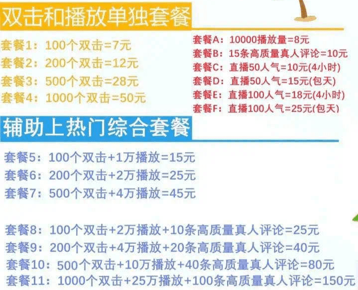 包含DY快手抖音业务秒刷自助下单平台24小时在线低价稳定系统-郑州站的词条