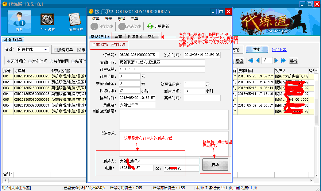 游戏代练_游戏代练接单平台_游戏代练平台_西西下载的简单介绍