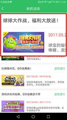 关于球球大作战刷棒棒糖网站大全全途径卡棒棒糖总汇[多图]-新手攻略-嗨客手机站的信息