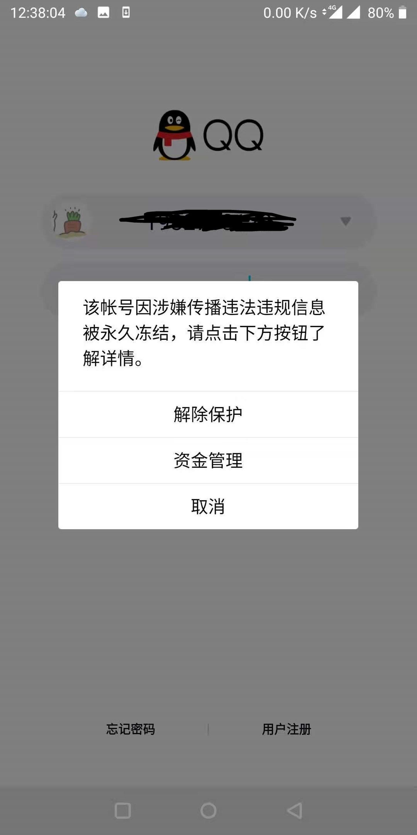 包含qq解封代刷网_懂视移动端的词条