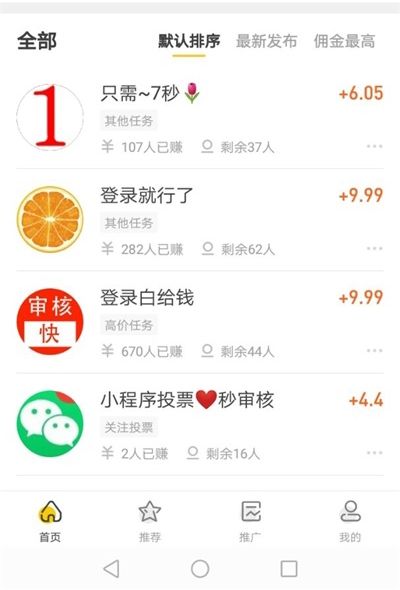 关于点赞赚钱软件推荐-点赞赚钱平台大全-点赞赚钱app下载_ROM之家的信息