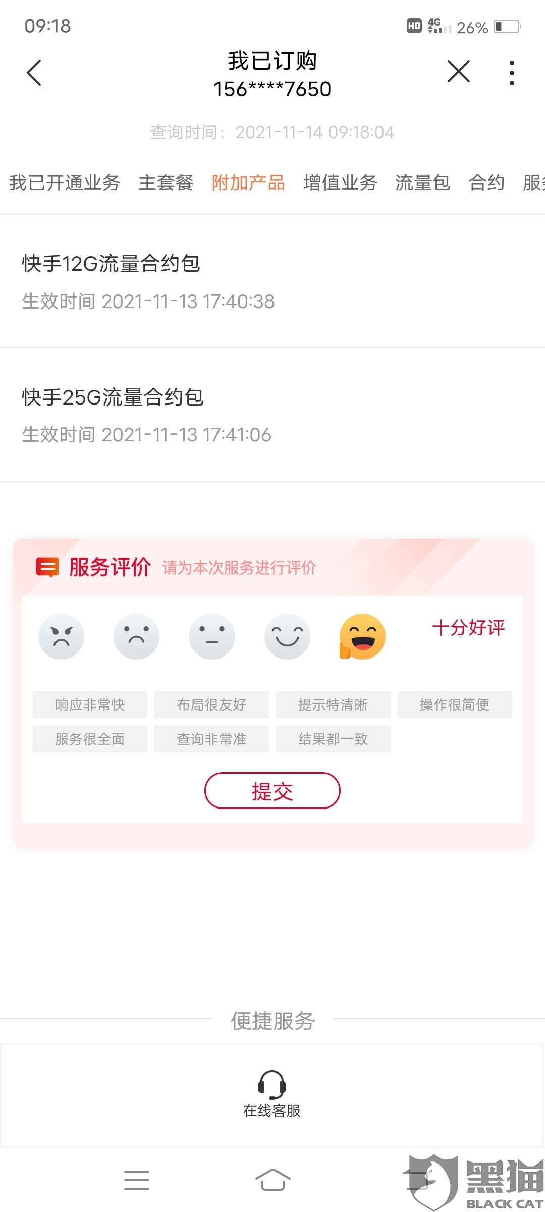 包含QQ快乐吧代刷网_一元刷快手双击一万_快手极速刷代网的词条