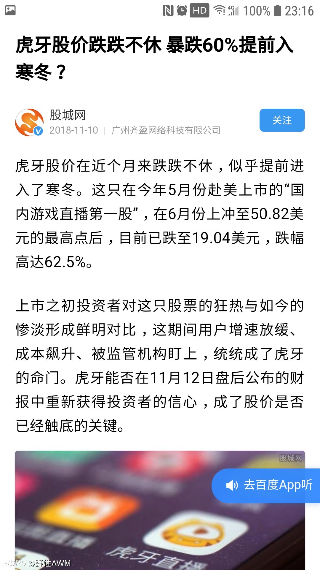 王欣又给斗鱼黄金赛主直播间刷飞机了_虎扑的简单介绍