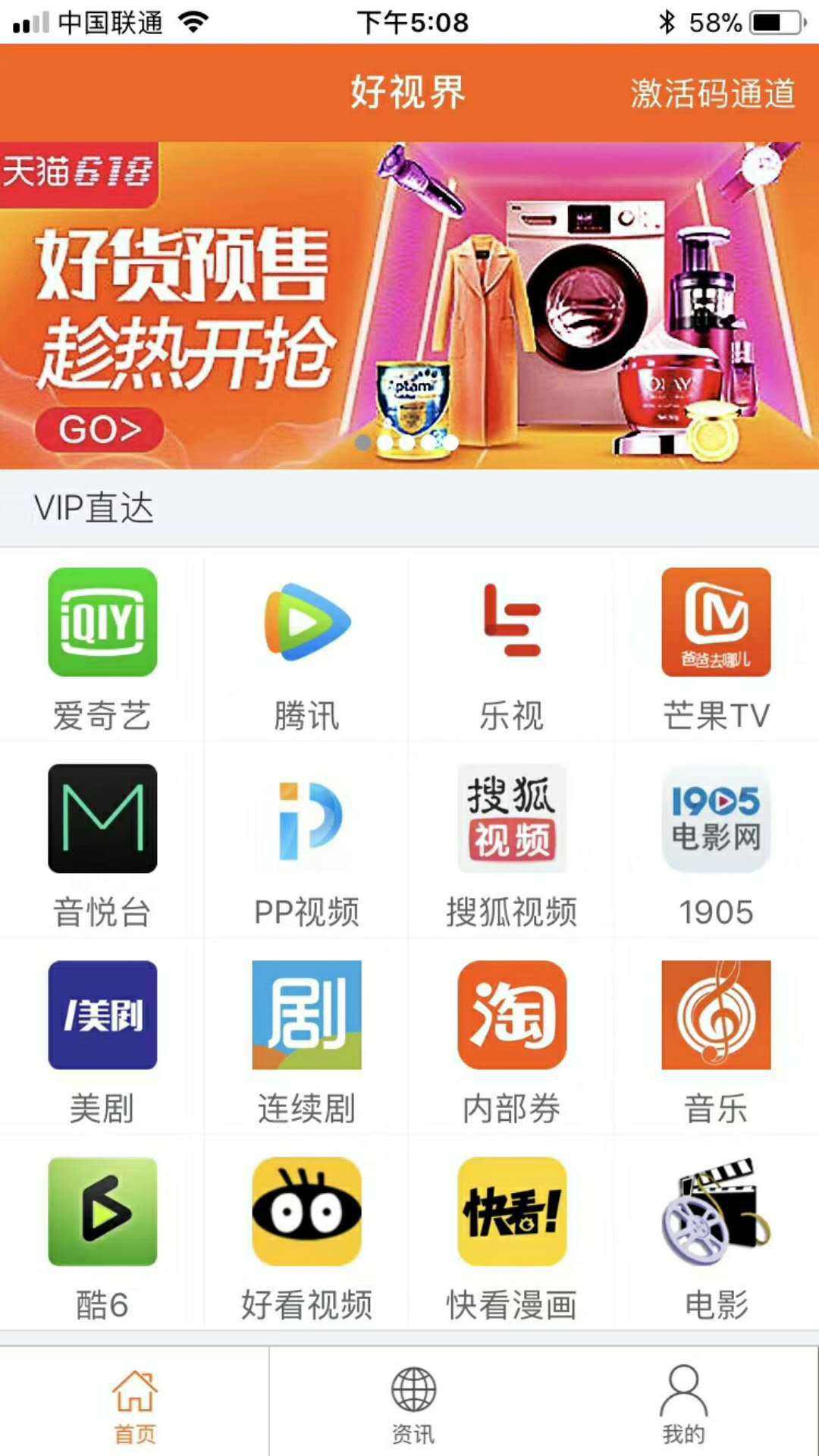 【全网影视vip年卡】29.9元一卡在手全网都有，数量有限，先抢先得！腾讯、优酷、搜狐、芒果等10大影视平台和3大直播平台_网易订阅的简单介绍