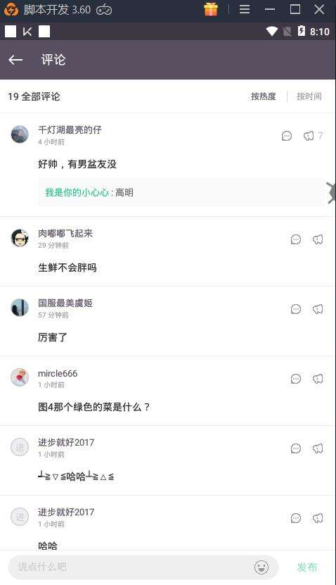 快手引流脚本，视频评论+评论区私信+评论区点赞等功能「无敌脚本...无限制破解版测试可用下载-兵器玩家(www.sot9.com)的简单介绍