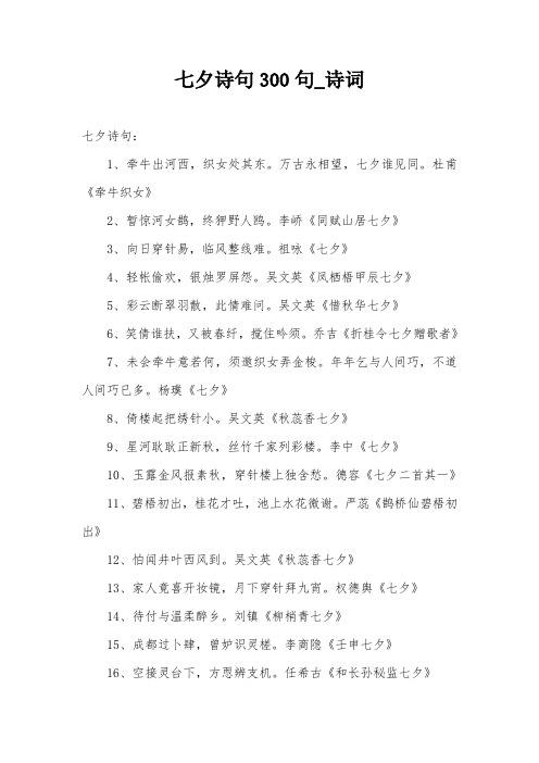 关于中秋诗句大全李白-百度文库的信息