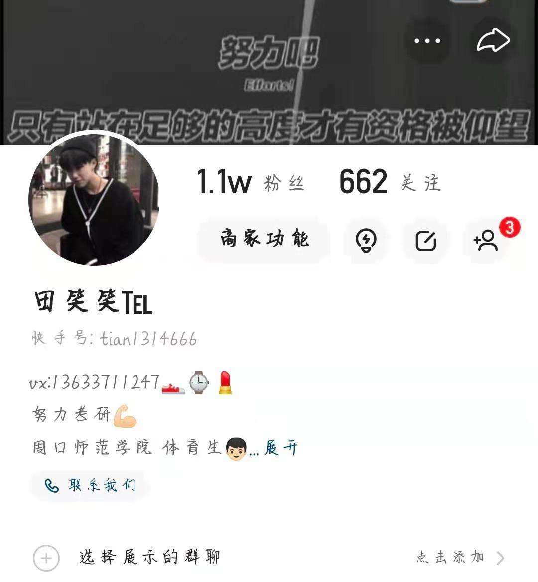 快手代网刷-快手100个双击能挣钱k,真正的免费刷访客软件的简单介绍