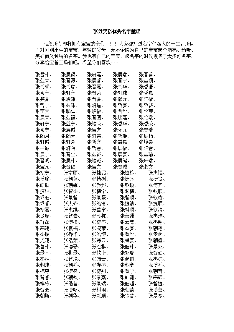 关于商贸公司名字大全,免费起名字测试打分,企业公司名字大全的信息