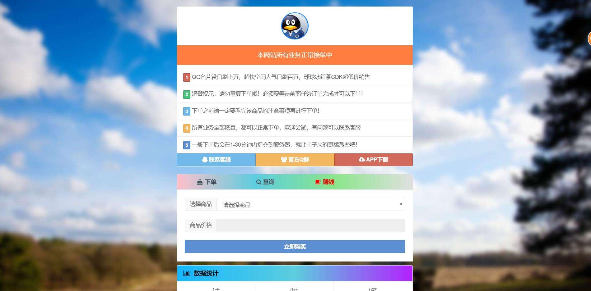 代刷网全解密_最新模板源码的简单介绍