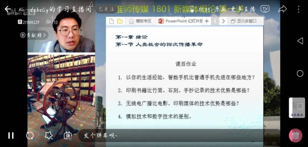 关于大学生免费刷网课的app,大学生免费刷网课的网址app（暂未上线）v1.0-安卓乐园下载网的信息