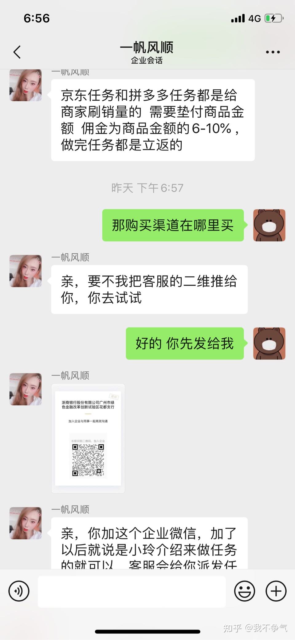 包含5毛钱忽悠转发12个群，这抖音点赞套路贼狠了！|老李博客的词条